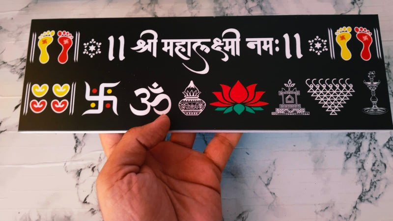 Shree Mahalakshmi Namah Chaitrangan Rangoli Ready for Home Pooja Room Office Desk 30 x 10 cm (Random Black Or Maroon)