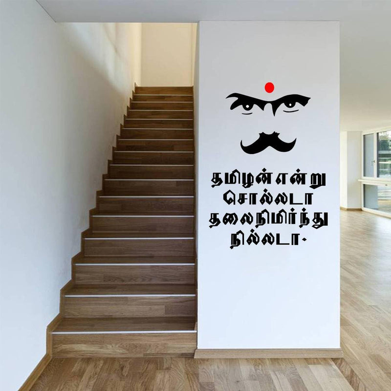 Wall Decals ' Bharathiyar - Tamil Quotes ' Wall Sticker (PVC Vinyl, 120 cm x 100 cm) Mulitcolour