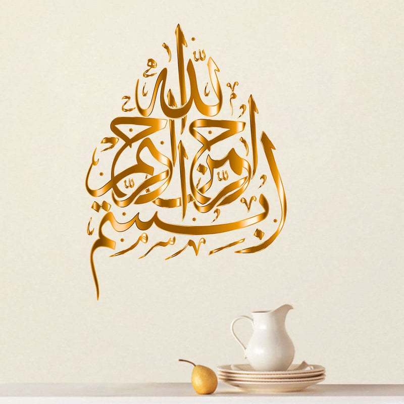 Sticker Studio PVC Vinyl Muslim Islamic Bismillah Calligraphy Wall Sticker Decal for Hall Living Room Bedroom, Size: 58 CM X 43 CM, Yellow, Pack of 1