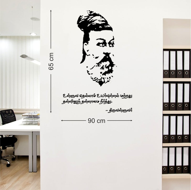 Wallstick 'Thiruvalluvar Quotes' Wall Sticker (Vinyl, 90 cm x 65 cm, Multicolor) 57-WL-0030