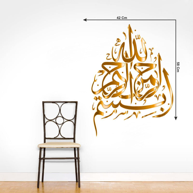 Sticker Studio PVC Vinyl Muslim Islamic Bismillah Calligraphy Wall Sticker Decal for Hall Living Room Bedroom, Size: 58 CM X 43 CM, Yellow, Pack of 1