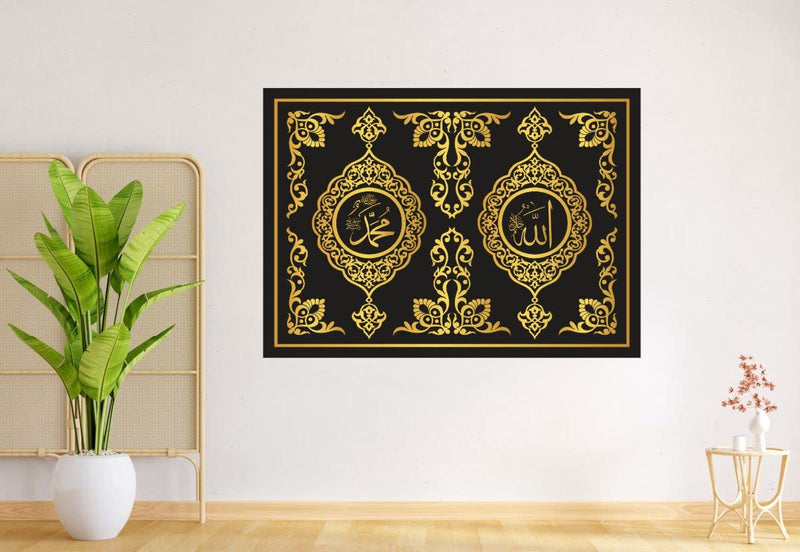 Delight Art Islamic Name of Allha Mohammad Design Wall Sticker Bedroom, Windows Living Room Waterproof Wall Sticker (58CM X 42CM), Vinyl