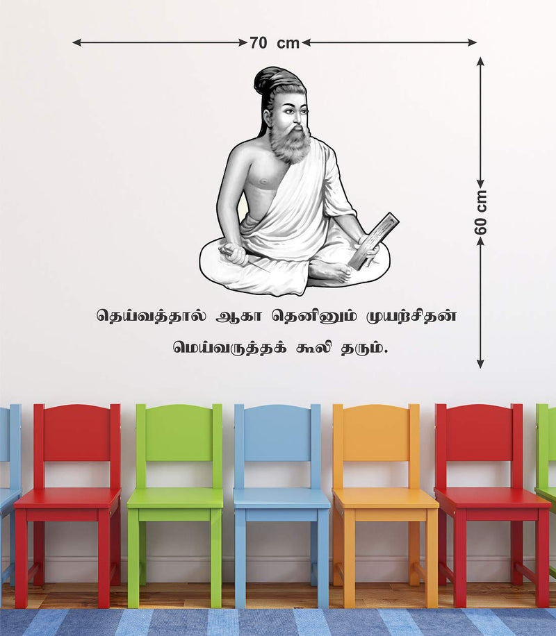 Tuffuk Thirualluvar Large Vinyl Wallstickers for Home Decorations(60 cm x 70 cm)4TZ299