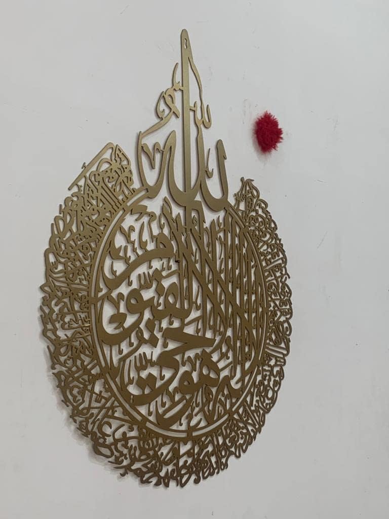 Craftique Ayatul Kursi Islamic Wall Frames Metal Wall Art, Islamic Wall Art, Calligraphy, Islamic Home Decor, Gift for Muslims and Housewarmingn (50 x 60 cm)