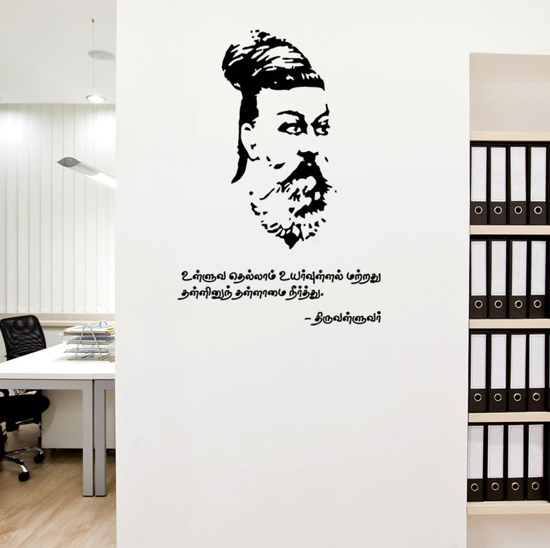 Wallstick 'Thiruvalluvar Quotes' Wall Sticker (Vinyl, 90 cm x 65 cm, Multicolor) 57-WL-0030