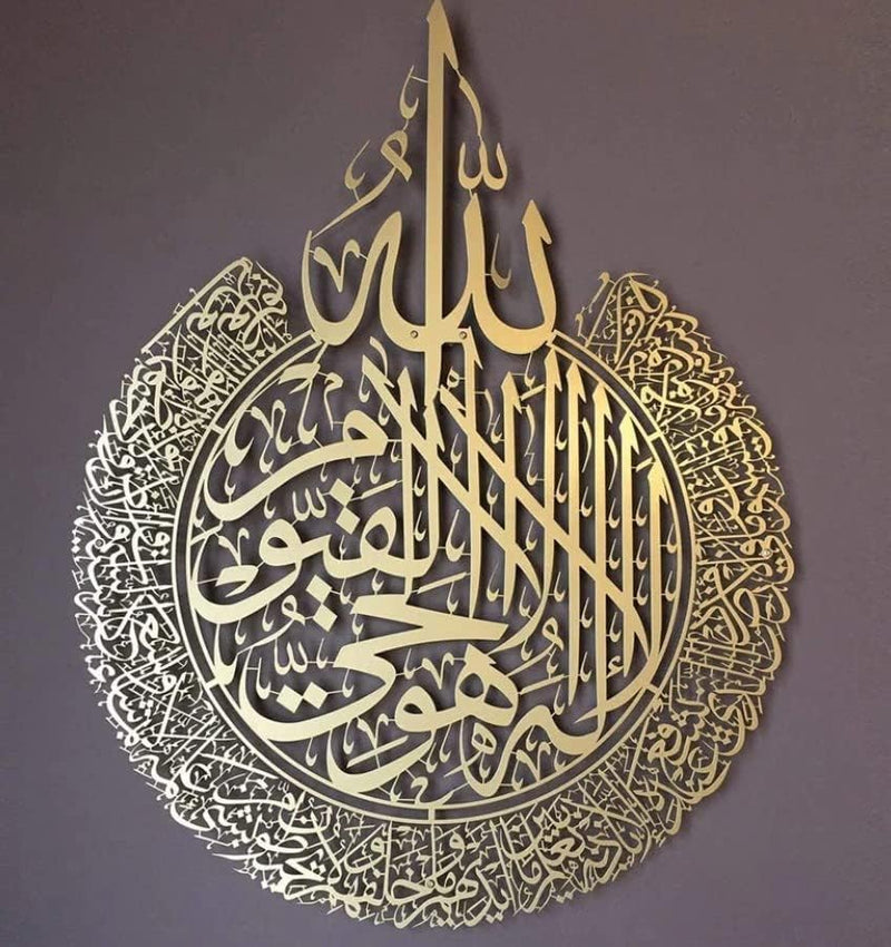 Craftique Ayatul Kursi Islamic Wall Frames Metal Wall Art, Islamic Wall Art, Calligraphy, Islamic Home Decor, Gift for Muslims and Housewarmingn (50 x 60 cm)