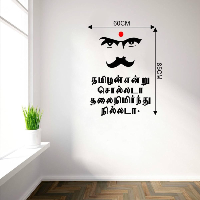 Wall Decals ' Bharathiyar - Tamil Quotes ' Wall Sticker (PVC Vinyl, 120 cm x 100 cm) Mulitcolour