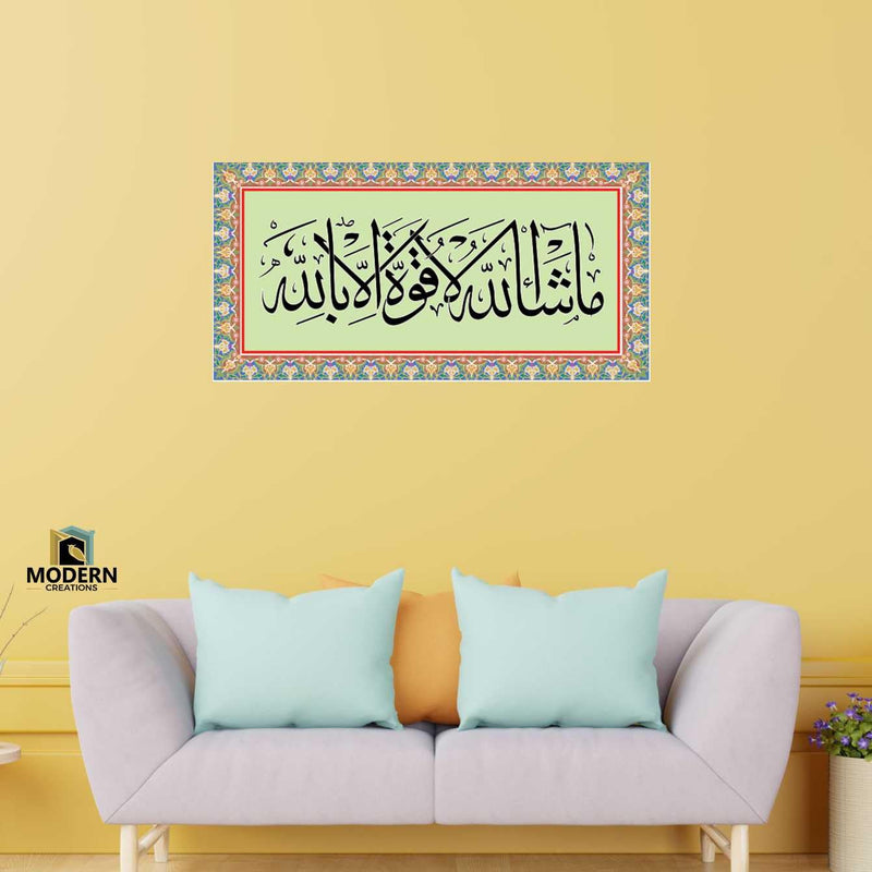 MH Decor Mashallah Islamic Beautiful Design Wall Sticker …