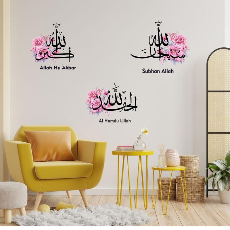 Modern Creations || PVC Self Adhesive Dua || Mashallah || Islamic Wall Sticker for Living Room, Bedroom, Dining Room, Office etc