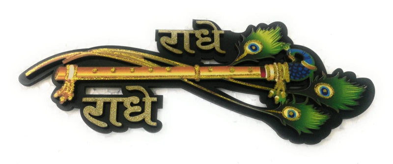 AntiqueIndia Radhe Radhe Wooden Sticker for Wall/Gate/Home Temple