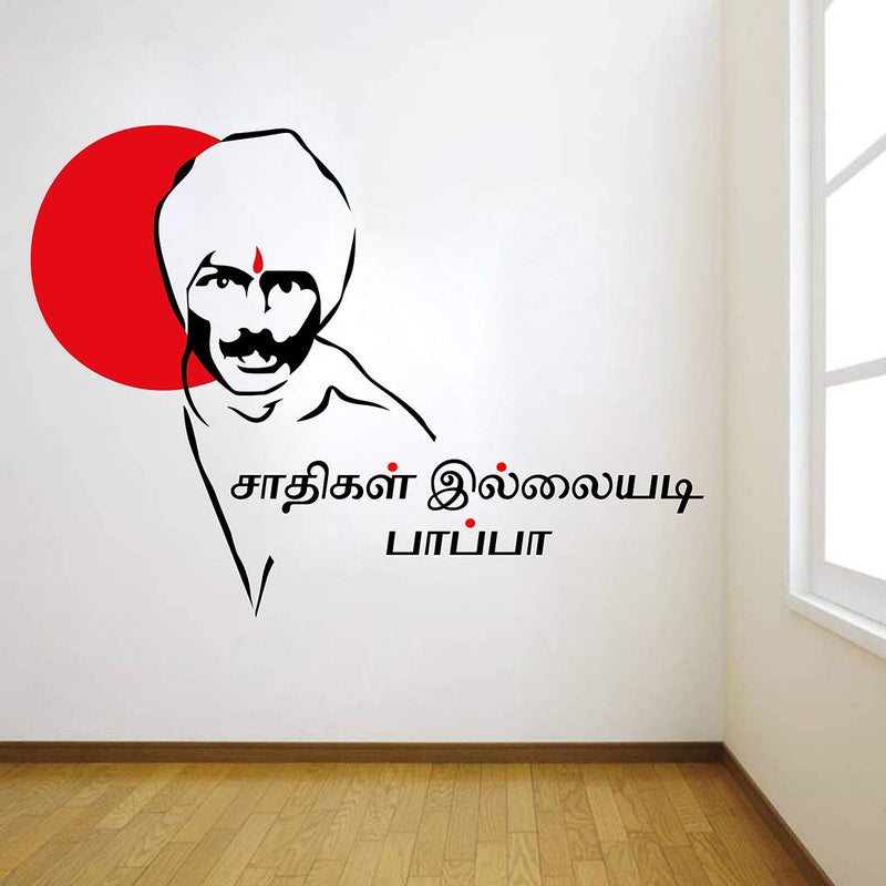 Wall Archs bharathiyar Quotes Wallstickers (Vinyl 50 cm x 55 cm)