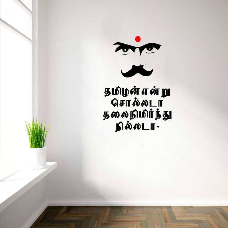 Wall Decals ' Bharathiyar - Tamil Quotes ' Wall Sticker (PVC Vinyl, 120 cm x 100 cm) Mulitcolour