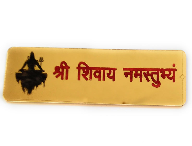 Acrylic Name Shiv shivay namastubhyam 3D Mirror Wall Sticker Home Spiritual Quote Wall Hanging Best Home Door Name Plate with Golden Acrylic Solid Letters