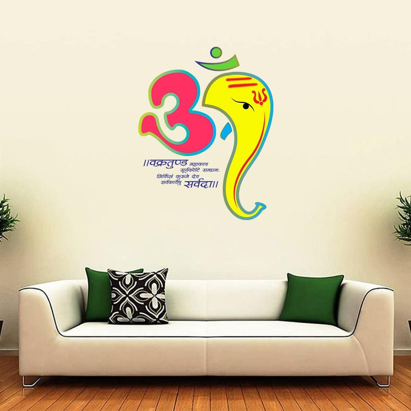 god & god's Large Wall Sticker JUST Peel & Stick Size 50 or 60 cm Pack of 1 (Code GS1181