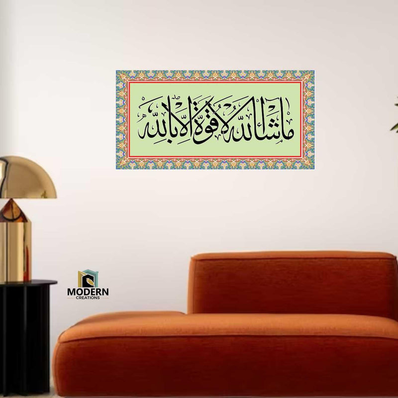 MH Decor Mashallah Islamic Beautiful Design Wall Sticker …