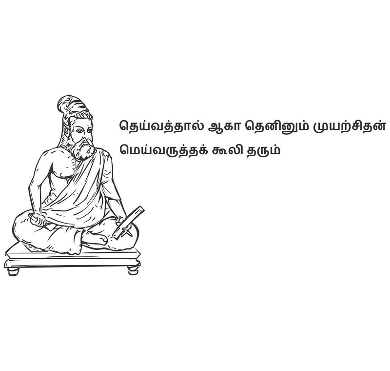 Wallzone Thirukkural Large Vinyl Wallsticker(120 cm x 60 cm)