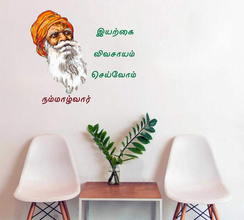 Tuffuk Namaalvaar Large Vinyl Wallstickers for Home Decorations(60 cm x 70 cm)4TZ268