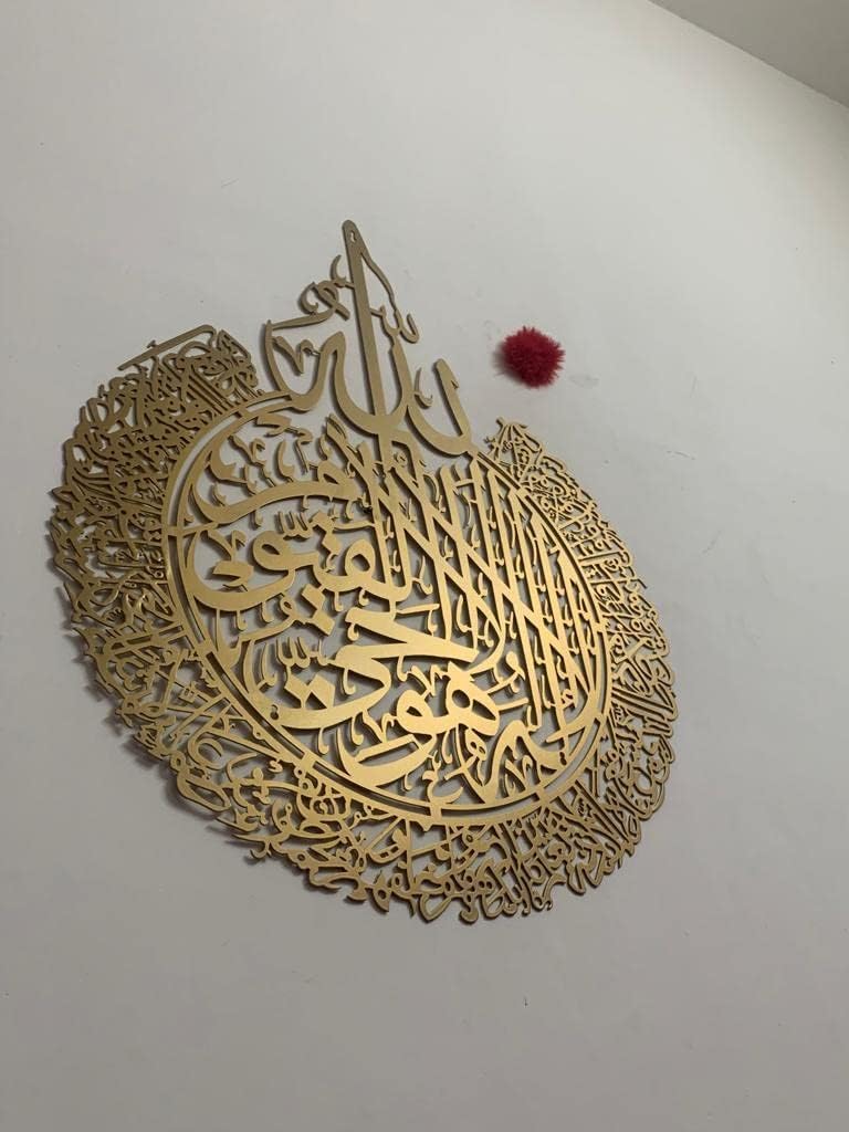 Craftique Ayatul Kursi Islamic Wall Frames Metal Wall Art, Islamic Wall Art, Calligraphy, Islamic Home Decor, Gift for Muslims and Housewarmingn (50 x 60 cm)