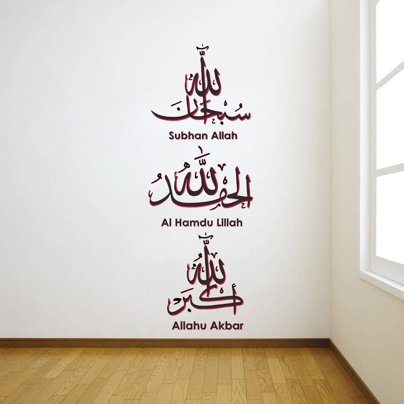 Sticker Aura Vinyl Subhan Allah Al Hamdu Lillah Allahu Akbar Islamic Quotes Wall Sticker 11.81x0.39x39.37 inches, Multicolour