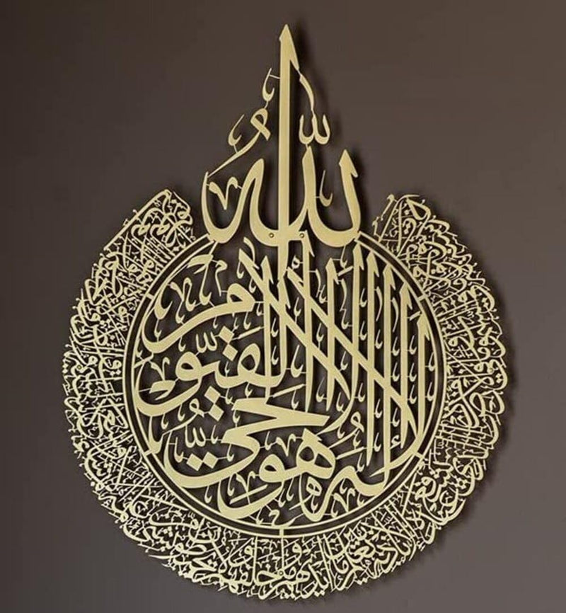 Craftique Ayatul Kursi Islamic Wall Frames Metal Wall Art, Islamic Wall Art, Calligraphy, Islamic Home Decor, Gift for Muslims and Housewarmingn (50 x 60 cm)