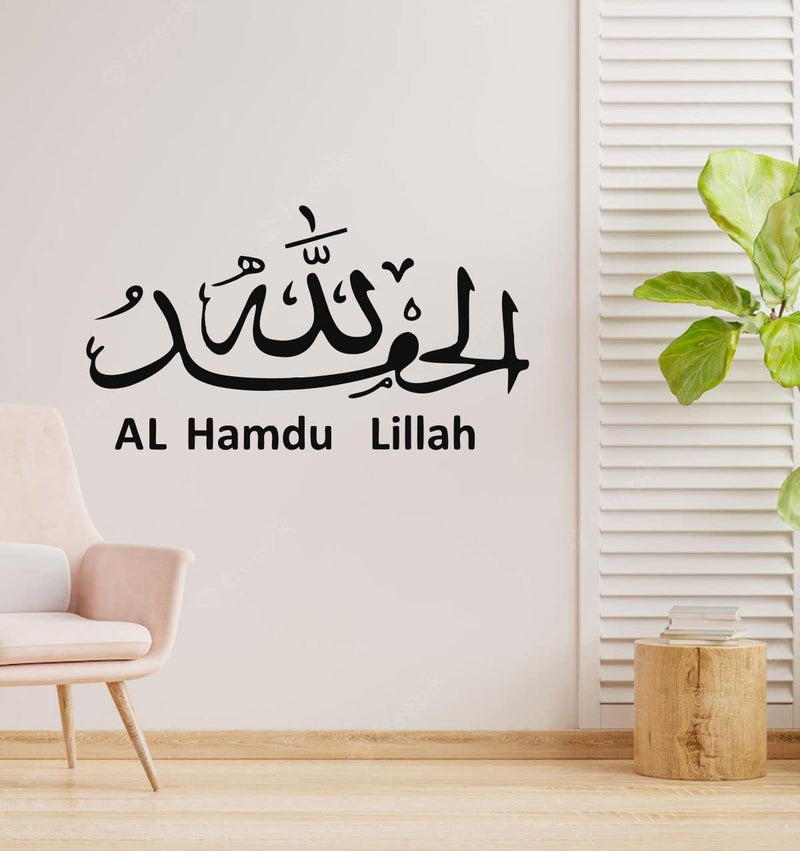 Decor Kraft Islamic Design Wall Sticker & Decal,Size- 58 Cm X 26 Cm,Religious