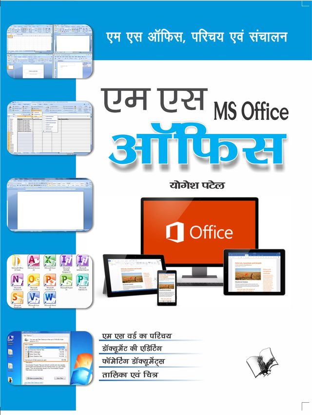 Ms Office