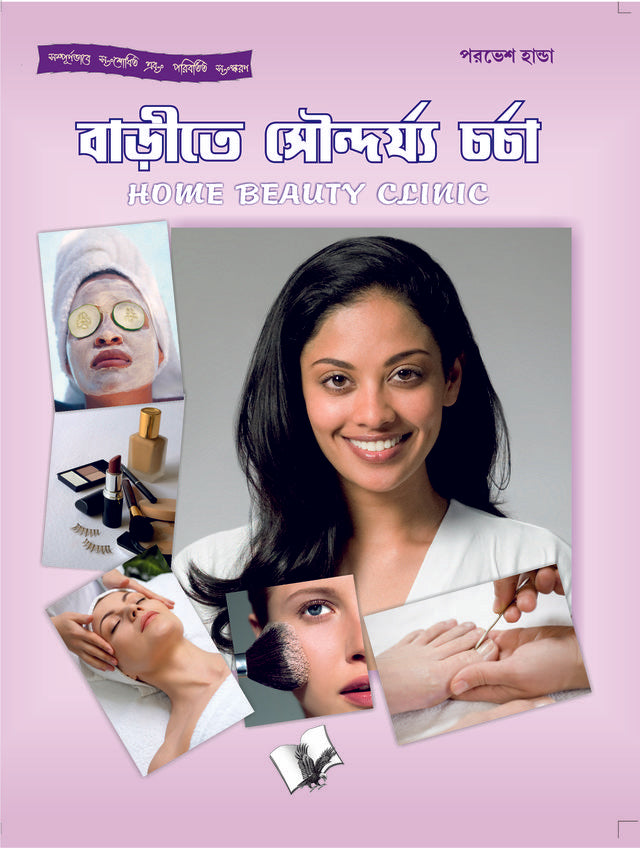 Home Beauty Clinic