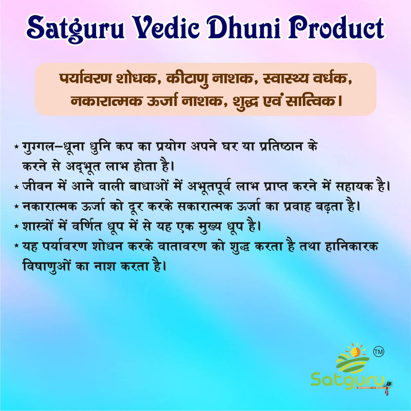 Satguru Cow Panchgavya Dhuni Cups (Empty), Natural Cow Dung Sambrani Dhoop Cups (200 Pieces)