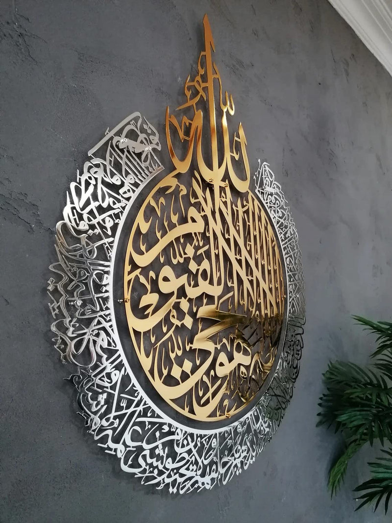 Shiny Metal (Stainless Steel) Ayatul Kursi in 2 Pieces - Maryam Islamic Art (24 x 30 inch)