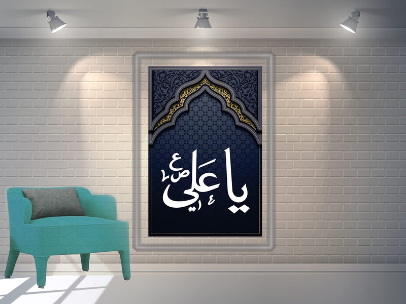 MH Decor Ya Ali Name Beautiful Islamic Wall Sticker …