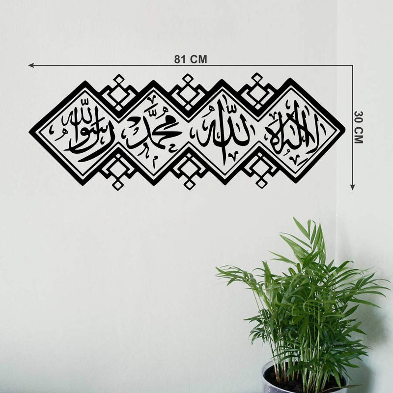 Decor Villa Islamic Wall Sticker (PVC Vinyl, Size - 81 Cm X 30 Cm)