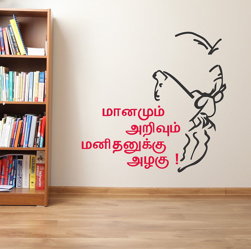 Wallstick Periyar Quotes wallsticker (Vinyl 50 cm x 50 cm)