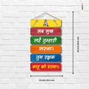 Hanuman Mantra Wooden Wall Hanging