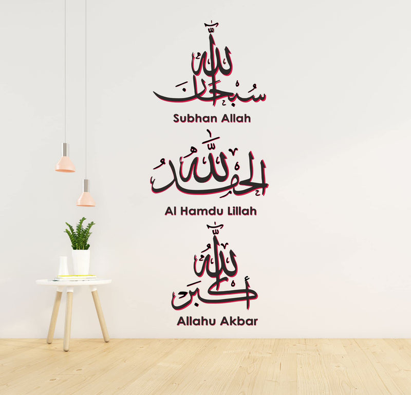 Sticker Aura Vinyl Subhan Allah Al Hamdu Lillah Allahu Akbar Islamic Quotes Wall Sticker 11.81x0.39x39.37 inches, Multicolour