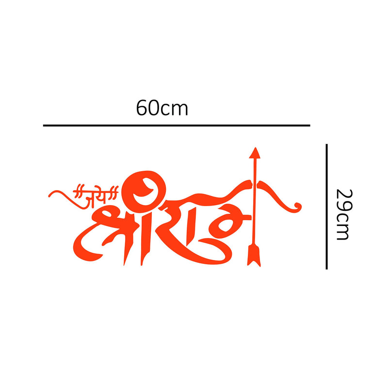 Wall Kriti Shree RAM Wall Sticker for Bedroom, Living Room, Dining Room etc.