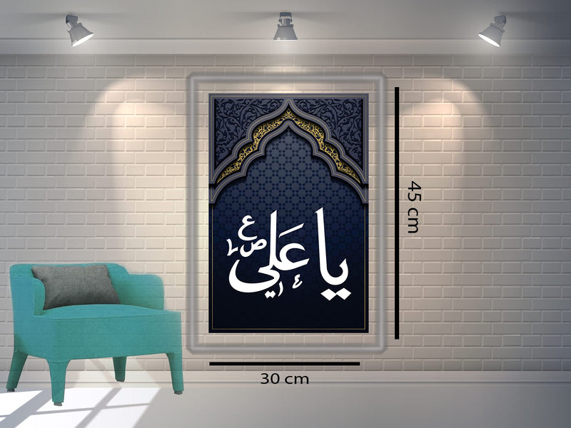 MH Decor Ya Ali Name Beautiful Islamic Wall Sticker …