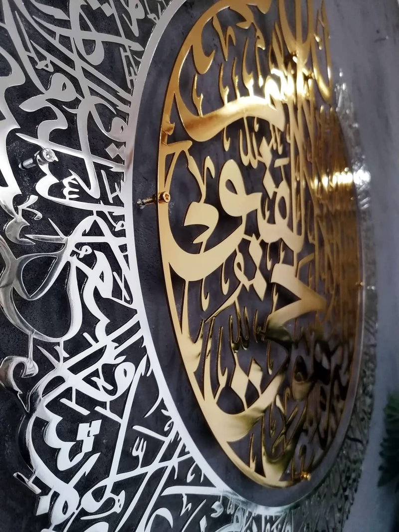 Shiny Metal (Stainless Steel) Ayatul Kursi in 2 Pieces - Maryam Islamic Art (24 x 30 inch)