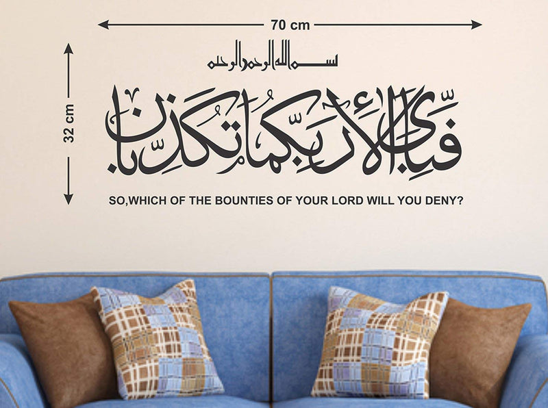 Nyati Designs Wall Sticker 'Islamic Surah Rahman Calligraphy Art Arabic'