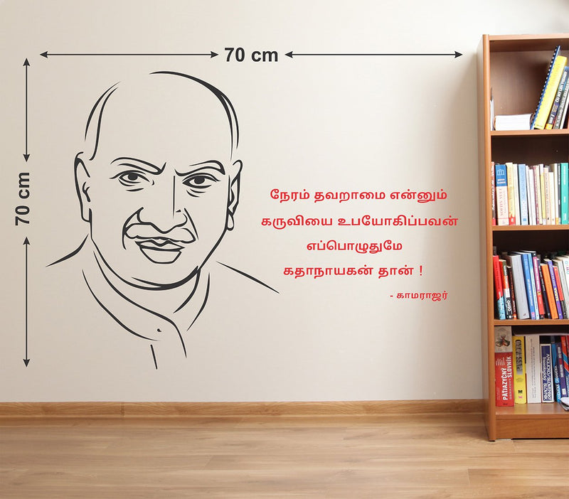 WALLSTICKY KAMARAJAR Quotes VYNL Sticker