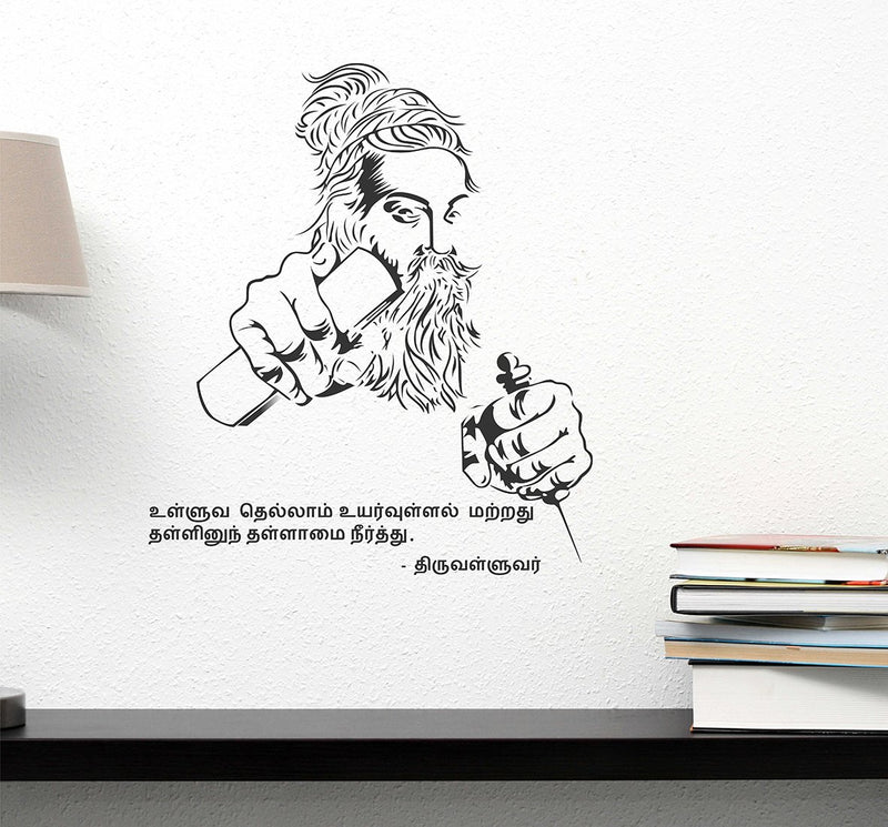 Luke and Lilly Thiruvalluvar Design Vinyl Wall Sticker (80 * 90 cm) Multicolour