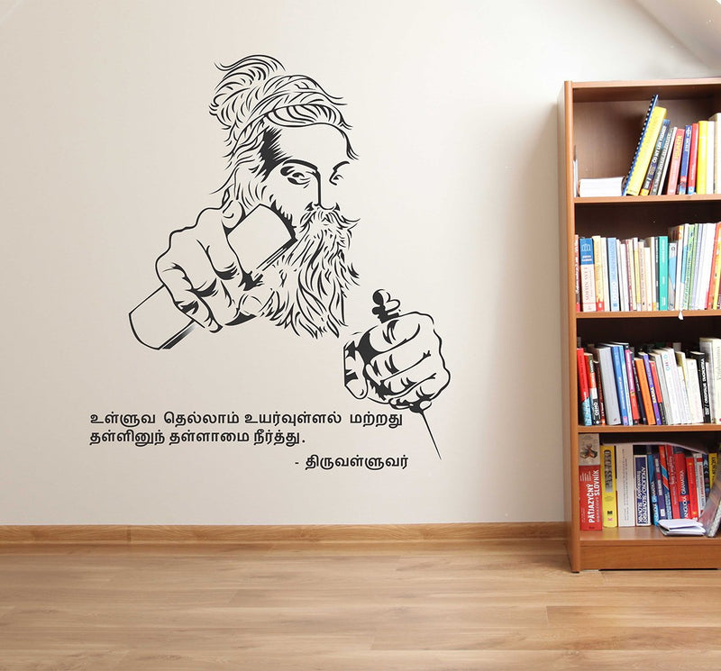 Luke and Lilly Thiruvalluvar Design Vinyl Wall Sticker (80 * 90 cm) Multicolour