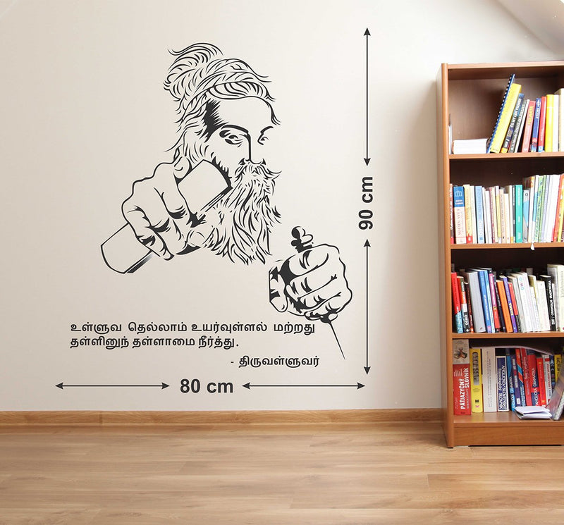 Luke and Lilly Thiruvalluvar Design Vinyl Wall Sticker (80 * 90 cm) Multicolour