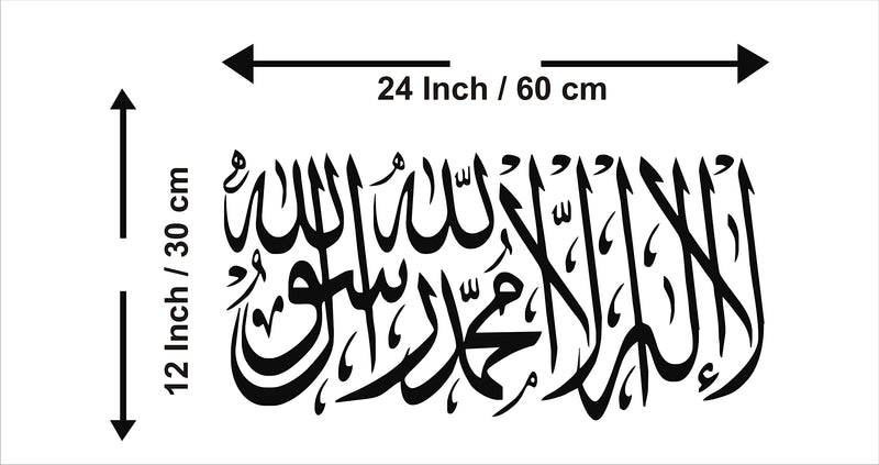 Design Decor 'Islamic Calligraphy Art Arabic' Lailahaillallah Wall Sticker (PVC Vinyl, 60x30 Cm Black)