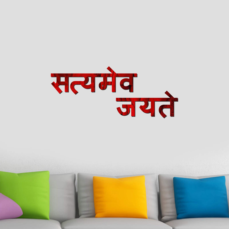 Decor Kafe "Satyamev Jayate" Acrylic 3D Mirror Wall Sticker (Red)