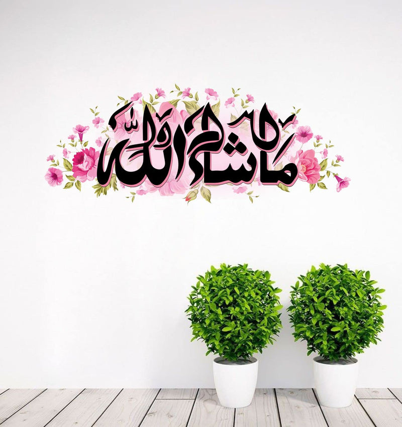 Decals Creation Vinyl Islamic Wall Sticker - Beautiful Floral Masha Allah Wall Sticker For Living Room, Drawing Room, Hall, Office, Mosque Decor Sticker