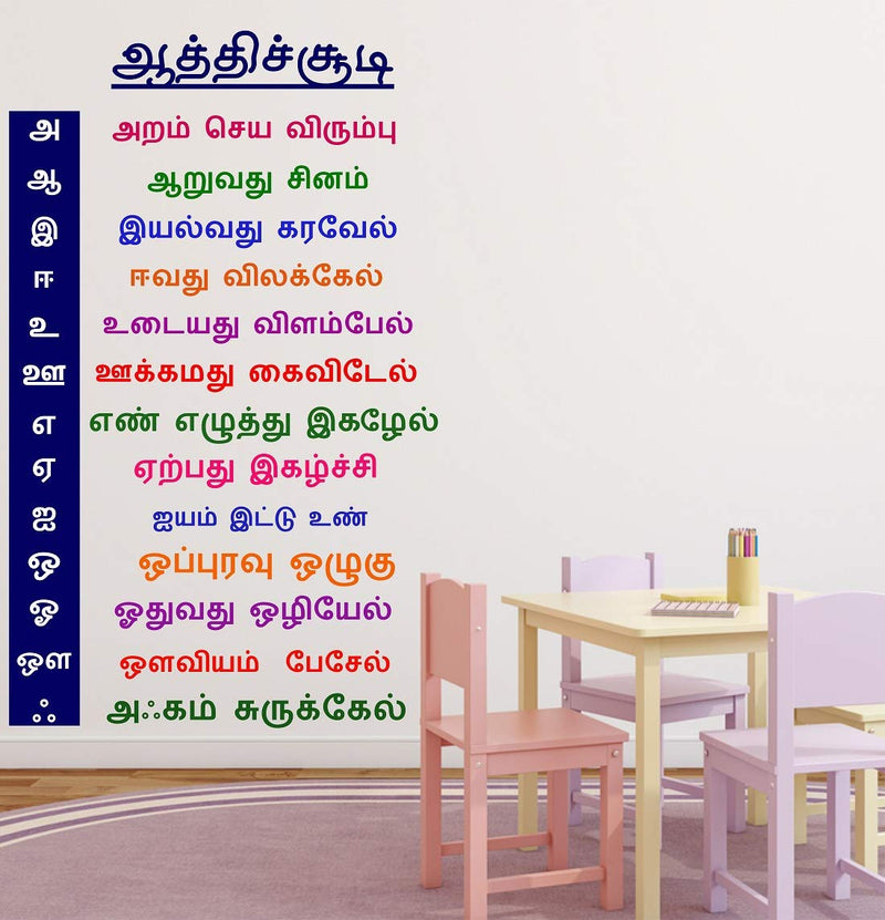 Tuffuk Tamil Rhymes Large Vinyl Wallstickers for Home Decorations(80 cm x 50 cm)5TZ395