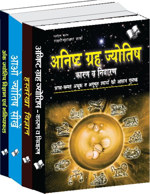 Jyotish Value Pack