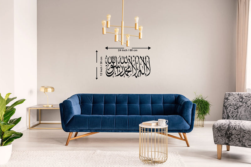 Design Decor 'Islamic Calligraphy Art Arabic' Lailahaillallah Wall Sticker (PVC Vinyl, 60x30 Cm Black)