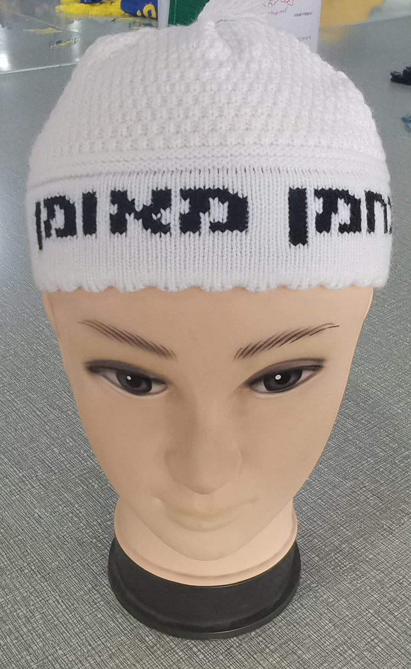 super stam Frik Kippah Na nach nachman 24cm- (White)