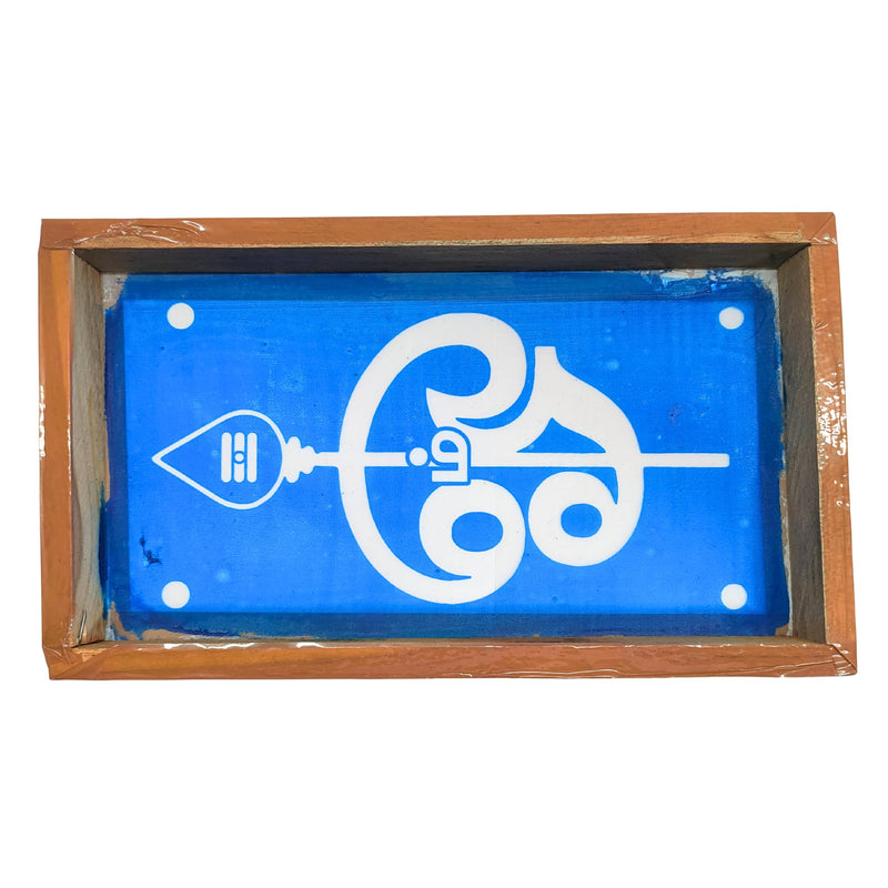 Anciently Om Rangoli Stencil Wooden, Rangoli Sacha Wooden, 1 Piece (9x5 Inches)